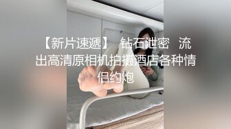 ★☆全网推荐★☆漂亮美女 不好意思 我实在憋不住 内射了 在家被无套猛怼 内射一骚逼