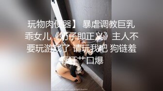 网调小母狗摸奶自拍