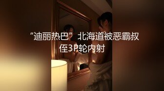 【北京小夫妻】超顶级NTR绿帽人妻肥臀眼镜骚妇私拍，户外野战同时伺候老公和野男人，让变态男吃老公鸡巴她加油 (5)