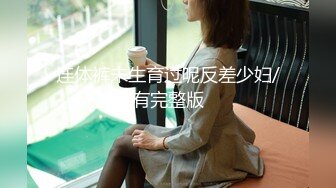 大三班花98年学妹反差婊