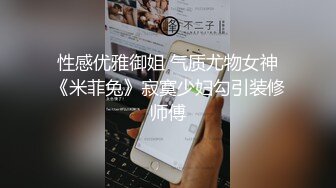 STP21894 上门操大奶少妇，透视装翘起屁股口交，脱掉内裤掰穴特写，抬起腿一下下抽插撞击