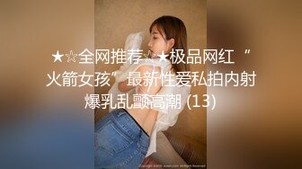 搭讪气质美人妻 久未爱爱的小穴被灼热精液灌入