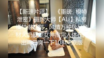 [2DF2]朋友介绍的36e纯天然大奶性感美女,1200元约到酒店迫不及待扒光她衣服开操,颜值高,奶子正,狠狠抽插! [BT种子]