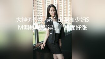 高潮盛宴 最美媚态蜜汁嫩鲍美少女 Yua 超性感Cos莹妹 被男友尽情抽插嫩穴 高潮颤挛N次女上位榨精内射