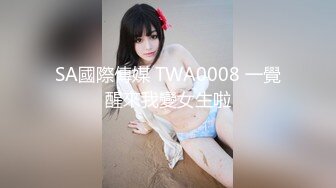 和租我房子的天上人間上班的19歲嬌小巨乳妹打炮1080P高清無水印原版