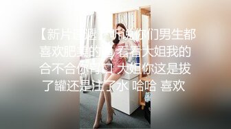 麻豆传媒代理『兔子先生』监制-可爱女生初次面试被禽兽老板揉虐 清纯美女处女作