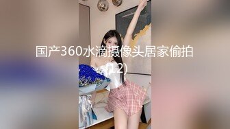 ✿开包粉嫩小粉菊✿精致校花级小妹妹被金主爸爸训练成真正的马桶厕所肉便器了，紧致爽滑的屁眼流出浓浓精液！