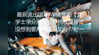 《极品CP魔手外购》经济型集体公寓女厕逼脸同框偸拍多位学生和上班族小姐姐方便，眼镜妹子比较多啊