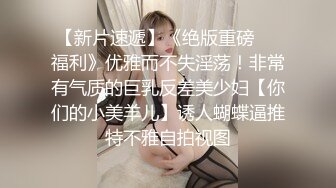 18岁欲女,小情侣居家自拍,肤白貌美胸又大