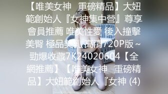 [原创] 我们换个姿势好吗？这样我很…很舒服。学妹要求换她被抽擦最舒服的姿势！