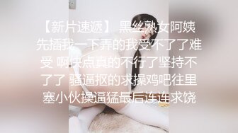 轻熟少妇，逼逼塞AV棒在服装店淫荡自慰，震得淫水都流了，有个女孩进来挑选衣服，赶紧夹着跳蛋出去介绍，刺激啊！