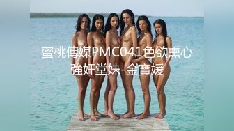 【新速片遞】  极品巨乳黑丝美女 啊啊表哥快点骚逼好爽 表哥快点到顶了 主动要求无套 上位骑乘 大奶哗哗 淫语不停 爽到飞起 