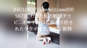 91制片廠 91CM245 私人玩物2 高梨遙香