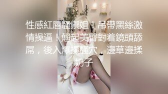 《风骚气质御姐㊙️极品骚婊》丝袜高跟包臀裙跪舔完以后带到椅子上 ，说能不能操的狠一点，喜欢被狠狠的干