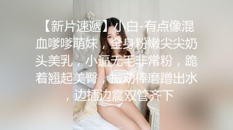 【模特写真拍摄探花】良家小模特，第一次拍可以互动，性格腼腆慢慢调教，隔着内裤磨蹭