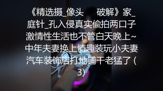 小爽本就是个接受度高的M这种操作下次必须得试试再蒙住眼睛不一样的体验有经验2