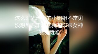 94年身材不错的炮友主动约我出来到宾馆开干.