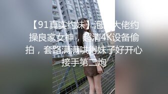 白金泄密流出??绿帽男邀请男室友一块3P调教啪啪母狗小女友