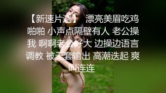 ❤最近约的超嫩良家妹妹，白嫩美乳嫩穴，跪着插小嘴，朋友旁边揉奶观战，骑乘爆操后入，小穴太紧了