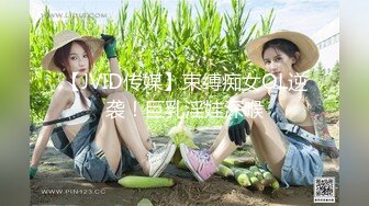 【JVID传媒】束缚痴女OL逆袭！巨乳淫娃深喉