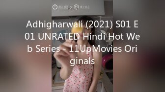 Adhigharwali (2021) S01 E01 UNRATED Hindi Hot Web Series - 11UpMovies Originals