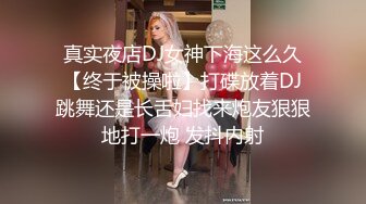 ⚫️⚫️极品反差露脸女神！推特福利姬【歆公主】高价1888定制私拍，长腿翘臀空姐网袜搔首弄姿掰逼挑逗