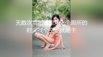 无数次商贸城里用上个厕所的时间找个空地就能干