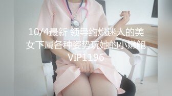 网红嫩萝 极品超嫩推特网红美少女 懒懒睡不醒 萝莉小僵尸玩弄粉穴 女上位抽插爆浆 颤栾美妙高潮