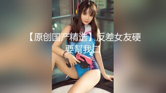 STP24384 【极品稀缺打PK吗？】漂亮美乳姐妹花 专门找人打PK 输了插逼的那种 漂亮美乳 小穴还挺粉