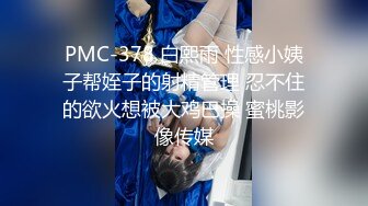 STP31510 蜜桃影像传媒 PMC430 新人演员被多金导演相中 宋南伊