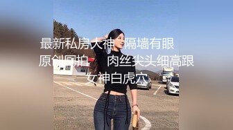 上海G奶女神【178小宝贝】 绿播下海~榨精尤物~巨乳丰臀~户外漏奶 自慰! 【290V】 (95)