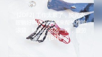 [2DF2] 百变学生妹 水手服 舔肉棒啪啪 无套后入内射 -[BT种子]