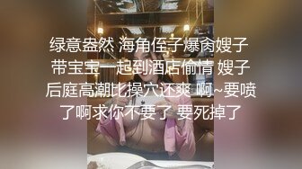 高颜值清纯脸女孩经男友多年调教终变小淫娃，口活精细，拍下屁股就知道撅起来等操