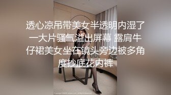 五月新流出高校女厕后拍 长裙学妹穿个安全裤把内裤给省了