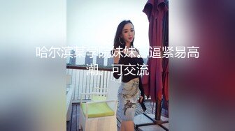 最新推特耳骚福利网红女神『苏姬』会所首部唯美性爱ASMR