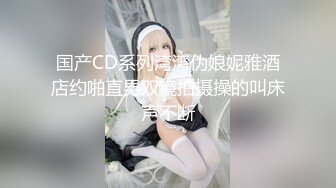 【新片速遞 】  仁爱医院监控破解偷拍❤️女性激光脱毛、美容美体等服务项目