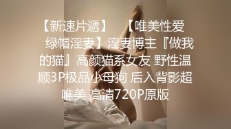 ☀️福利分享☀️☀️2024年3月推特网黄【高中老师】骚妻现实职业是位高中老师推特上是个淫荡母狗！真是反差 (6)