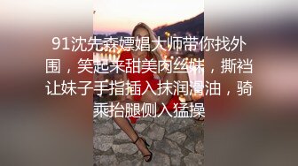 淫乱情侣邀单男一起玩3P超骚长发漂亮女友连体网衣前后洞齐开轮番爆操场面非常激情国语对白