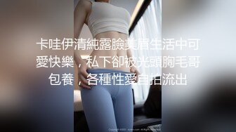   淫荡小情侣，下海赚钱，‘啊啊~啊，老公，快舔我下面，好痒呀’，无套爆插、内射，不惧怀孕！