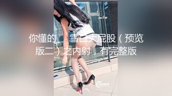 《监控破解》美少妇白天就要做爱可惜老公的鸡巴不顶用怎么弄都不行一会就软了