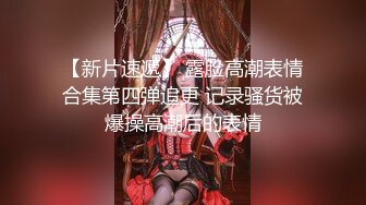 继续炮友2