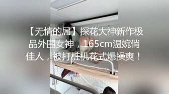 极品夫妻【杜与妻的故事】老婆是个女神大长腿，经常找三四个男人组局，大场面淫趴，玩得超级花