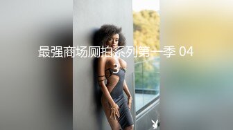 STP25523 呆萌萝莉骚货丰满屁股性感黑色透明内裤下粉嫩鲍鱼掰开被你看粉嫩小穴近距离舔几把操的猛呻吟激烈