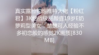 [原创] 不当人系列，真实约炮23岁同城母狗少妇【视频女主可以约看下面的简阶】