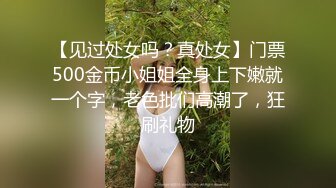 3【全網首發】【極品稀缺❤超性體驗】在校美女神『洛洛幻想屋』淫蕩肉體性愛體驗❤校園兼職 勾引陌生人做愛 站街內射 校園癡女 稀缺資源值得收藏～高清原版 (1)