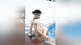 麻豆传媒-华人美女大战日籍男优直到高潮