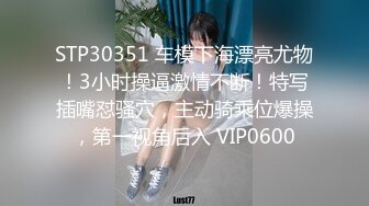 【超顶绿帽大神】91小懒猫 调教母狗校花女友甄选 珍珠骚丁露出取外卖 开肛调教 网吧露出 3P激战极品M属性女友