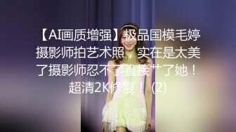 小平头高价约女神级高端外围美女，极品美臀颜值身材一流