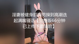 风韵犹存【96年的美艳少妇】跳蛋自慰喷水，还有合租的正经闺蜜，人妻回房间自慰高潮爽完，再去闺蜜房里客串跳正经跳舞，偷偷地 真刺激！