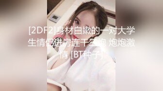  露脸眼镜美少妇青年小夫妻大战，交啪啪操逼，特写进出虎穴